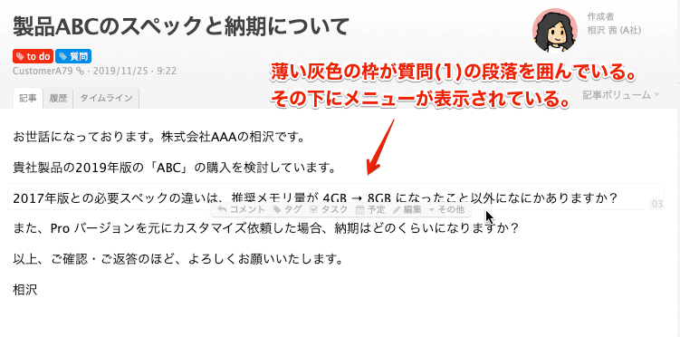 灰色の枠メニュー って何 目立たせて記事や段落への操作をしやすくする方法 トラクション ソフトウェア