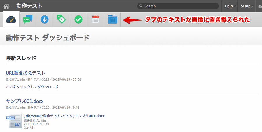 タブのテキストをアイコン画像に変更