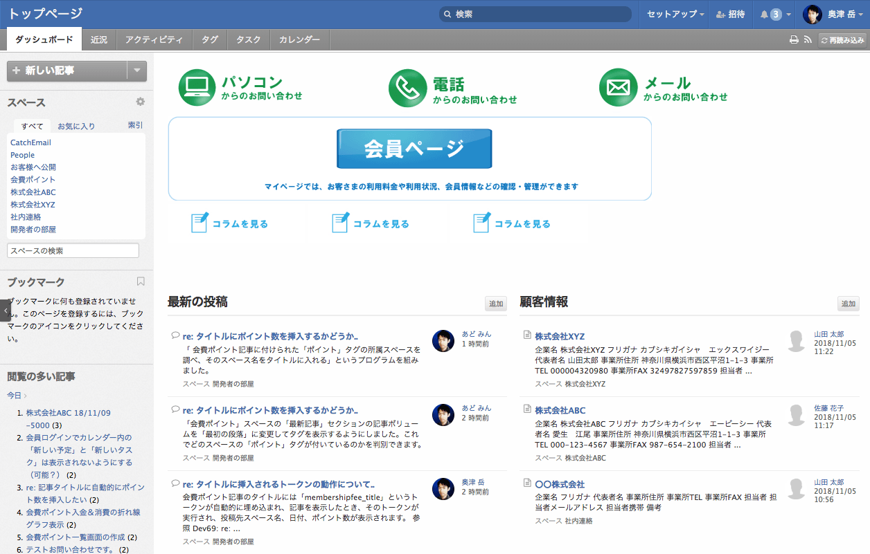 カスタマイズ前のイメージ図