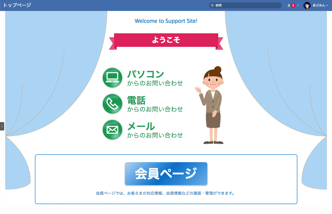 トップページ完成!!