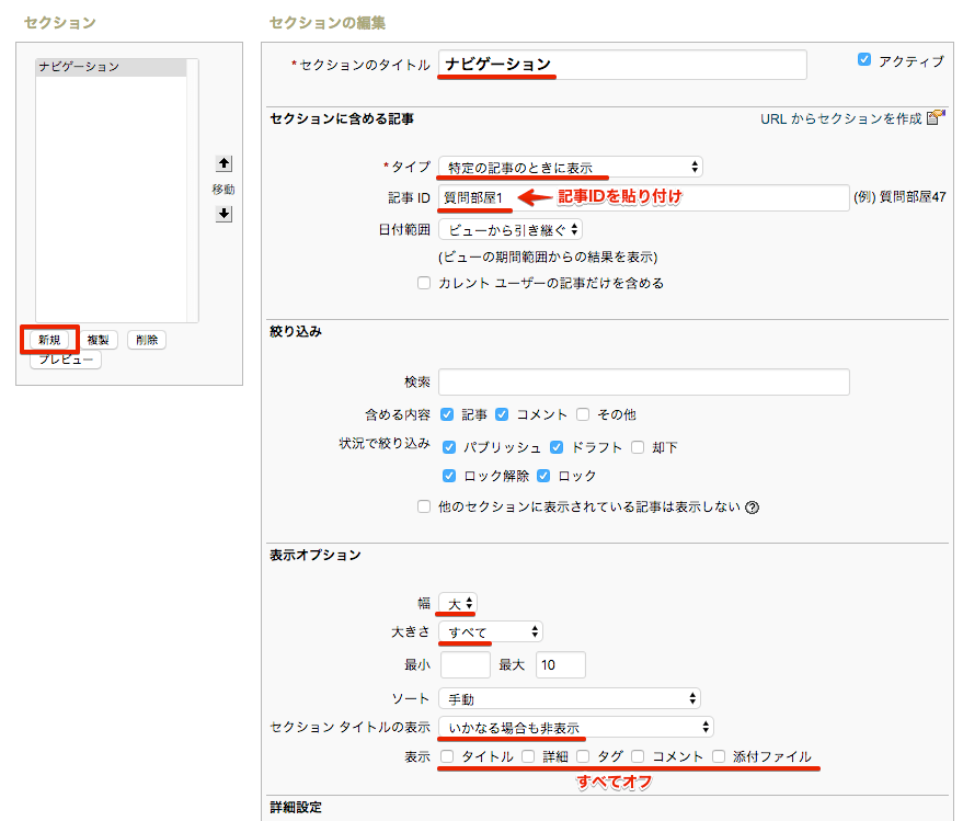 ナビゲーション用のセクション