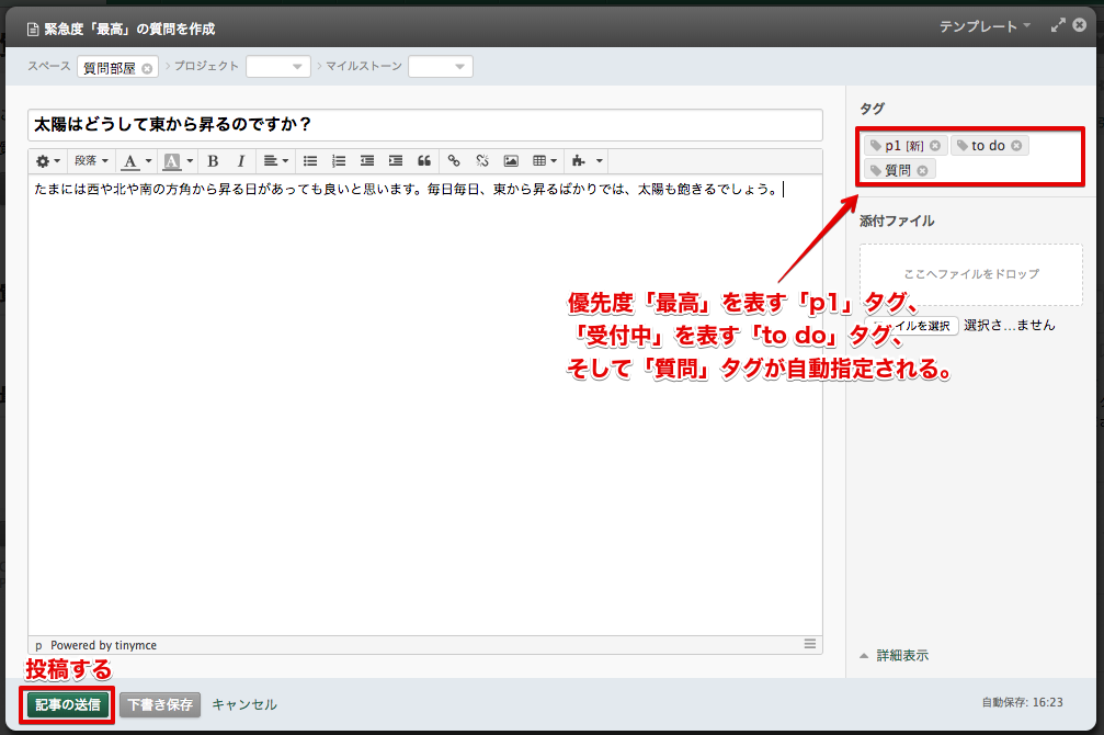 新しい質問の作成フォーム