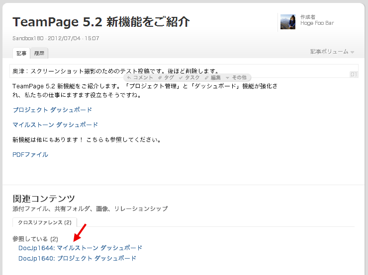 リレーションシップ