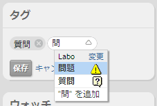 タグのルックアップ