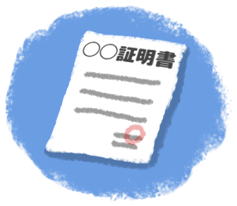 証明書発行申請のイメージ図